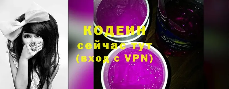 Кодеиновый сироп Lean Purple Drank  купить закладку  Саки 