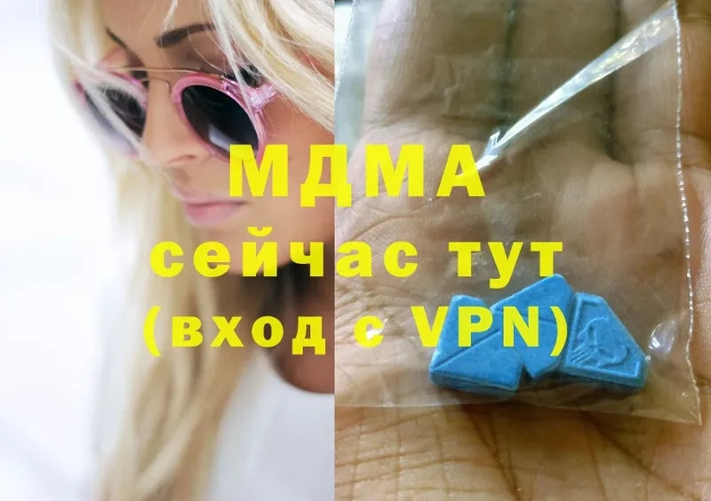 MDMA Molly  Саки 